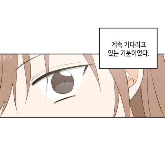 이번 생도 잘 부탁해 23화 2