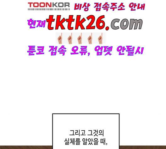 이번 생도 잘 부탁해 23화 3