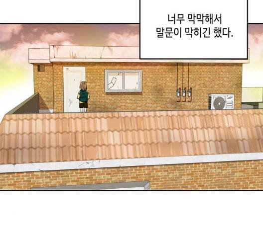 이번 생도 잘 부탁해 23화 6