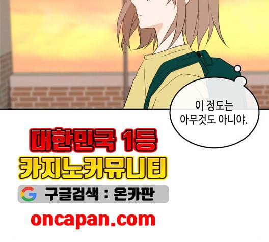 이번 생도 잘 부탁해 23화 8