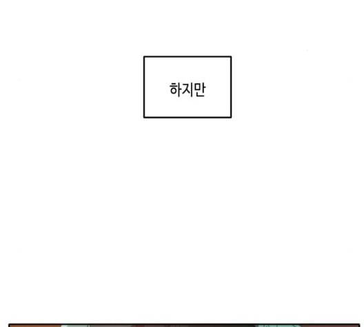 이번 생도 잘 부탁해 23화 9