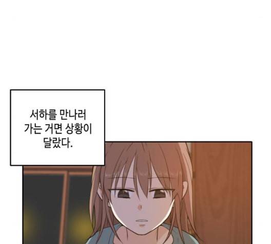 이번 생도 잘 부탁해 23화 11