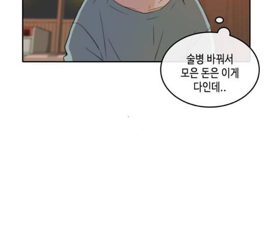 이번 생도 잘 부탁해 23화 12