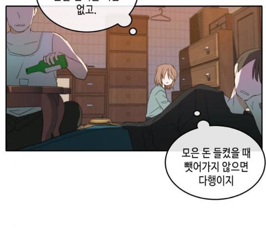 이번 생도 잘 부탁해 23화 15