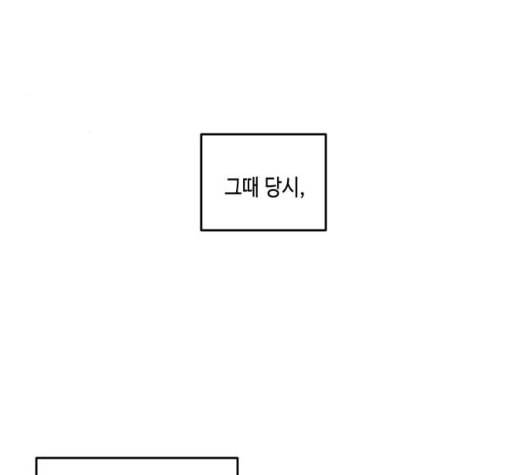 이번 생도 잘 부탁해 23화 16