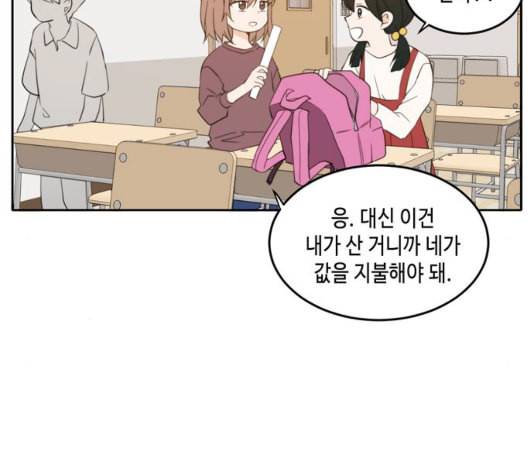 이번 생도 잘 부탁해 23화 23