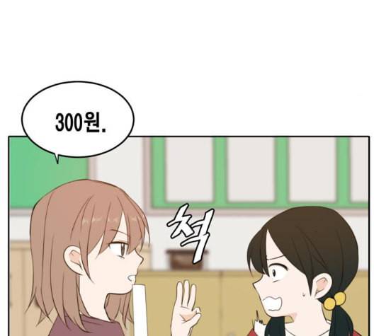 이번 생도 잘 부탁해 23화 24