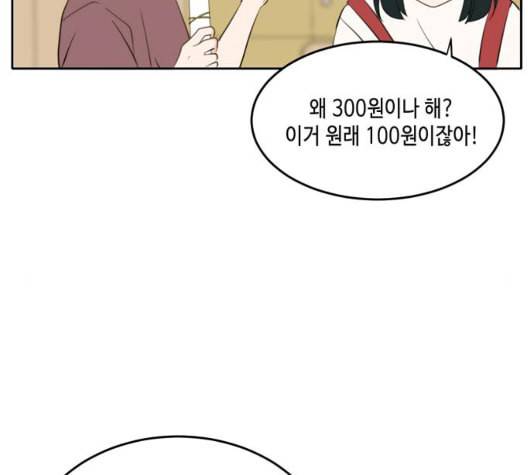 이번 생도 잘 부탁해 23화 25