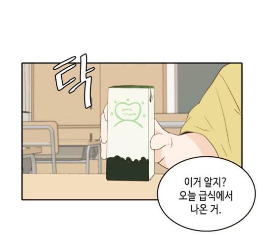 이번 생도 잘 부탁해 23화 29