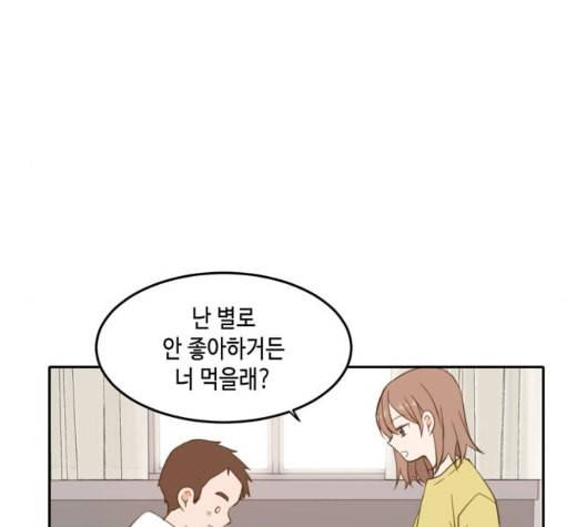 이번 생도 잘 부탁해 23화 30