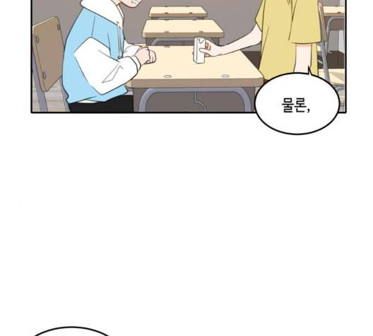이번 생도 잘 부탁해 23화 31