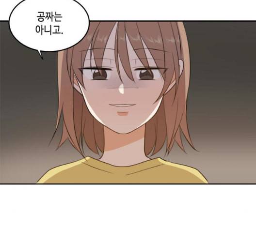 이번 생도 잘 부탁해 23화 32