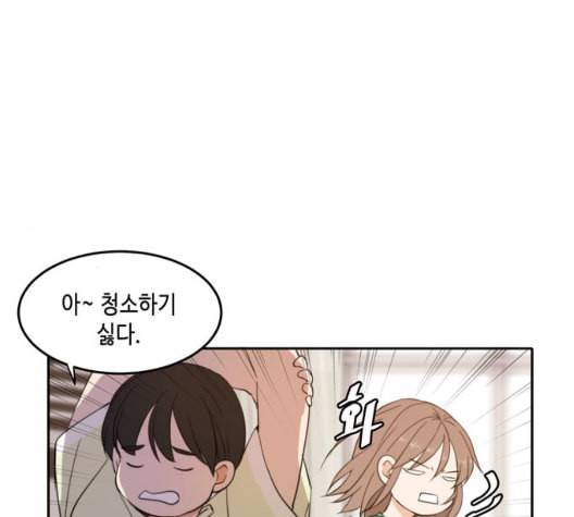 이번 생도 잘 부탁해 23화 33