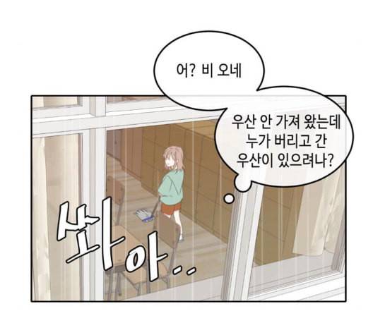 이번 생도 잘 부탁해 23화 38