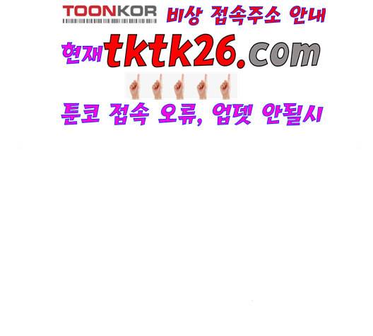 이번 생도 잘 부탁해 23화 39