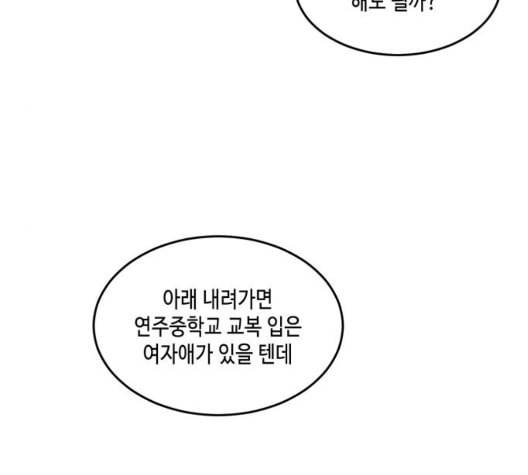 이번 생도 잘 부탁해 23화 49
