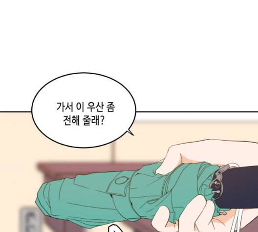 이번 생도 잘 부탁해 23화 50