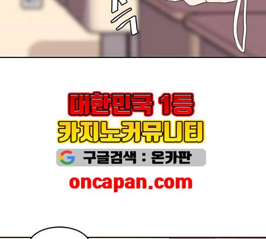 이번 생도 잘 부탁해 23화 51