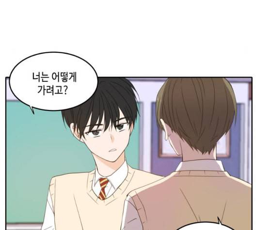 이번 생도 잘 부탁해 23화 55
