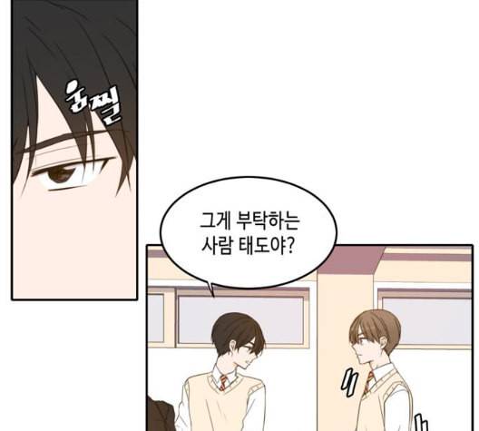이번 생도 잘 부탁해 23화 57