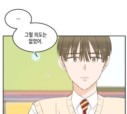 이번 생도 잘 부탁해 23화 59