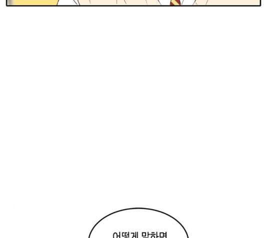 이번 생도 잘 부탁해 23화 60
