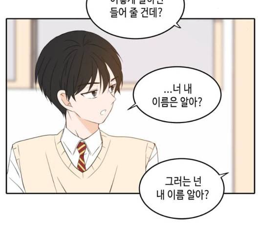 이번 생도 잘 부탁해 23화 61