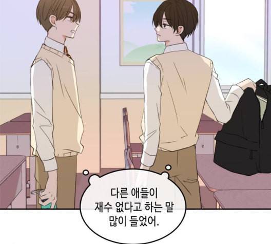 이번 생도 잘 부탁해 23화 63