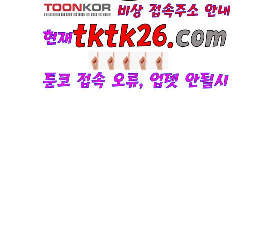 이번 생도 잘 부탁해 23화 64