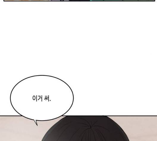 이번 생도 잘 부탁해 23화 67