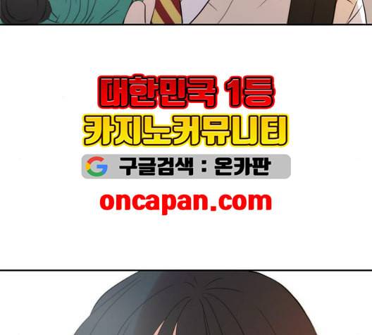 이번 생도 잘 부탁해 23화 69