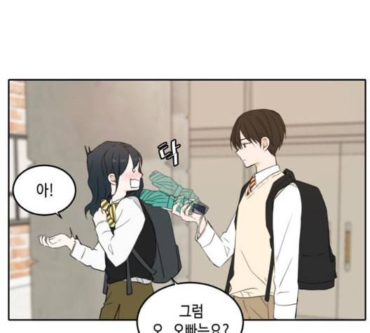 이번 생도 잘 부탁해 23화 73