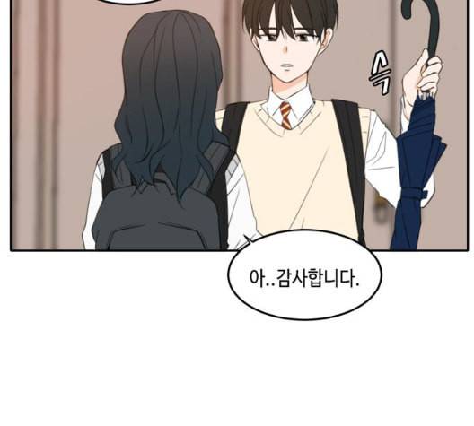 이번 생도 잘 부탁해 23화 75