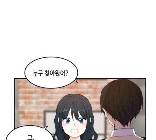 이번 생도 잘 부탁해 23화 76