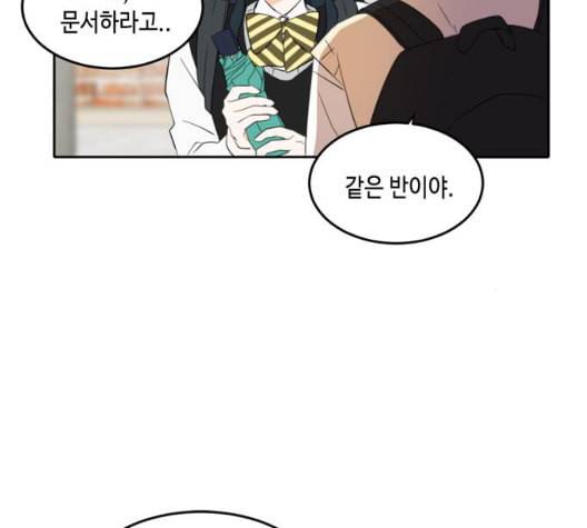 이번 생도 잘 부탁해 23화 77
