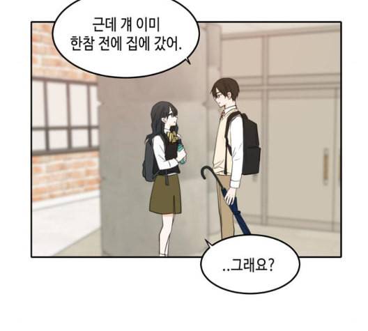 이번 생도 잘 부탁해 23화 78