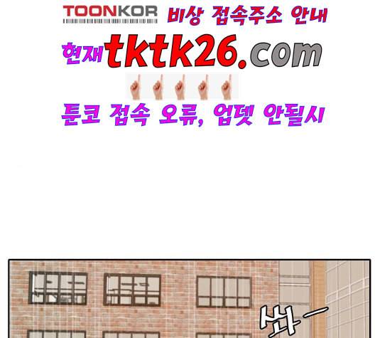이번 생도 잘 부탁해 23화 79