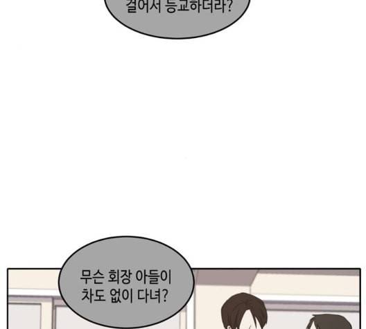 이번 생도 잘 부탁해 23화 83