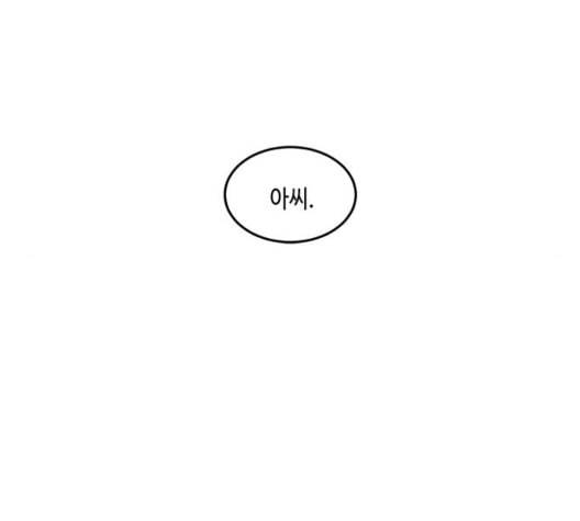 이번 생도 잘 부탁해 23화 85
