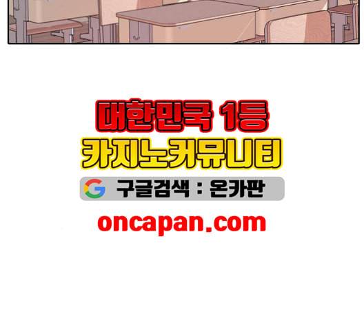이번 생도 잘 부탁해 23화 88