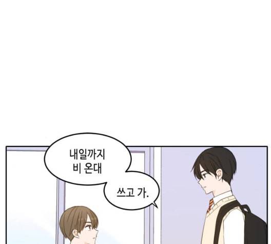 이번 생도 잘 부탁해 23화 90
