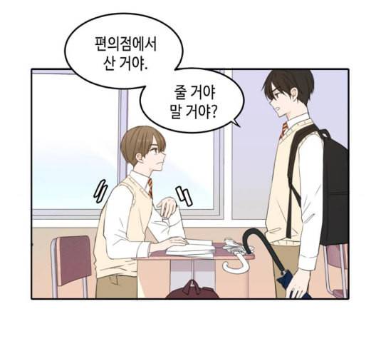 이번 생도 잘 부탁해 23화 94