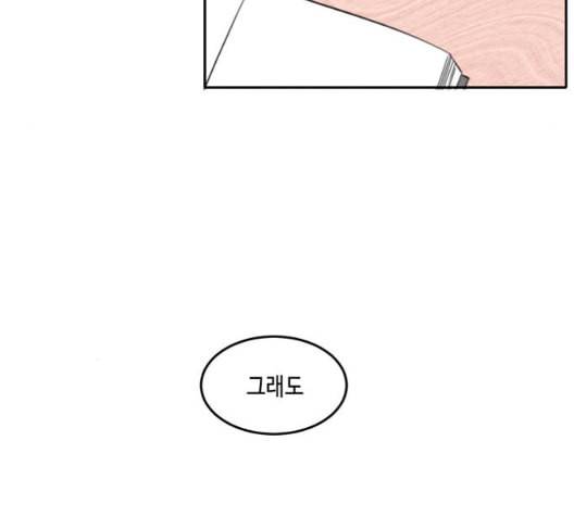 이번 생도 잘 부탁해 23화 106