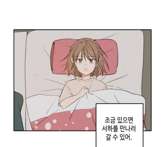 이번 생도 잘 부탁해 23화 116