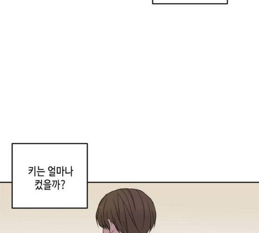 이번 생도 잘 부탁해 23화 117