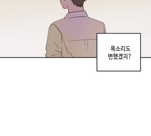 이번 생도 잘 부탁해 23화 118