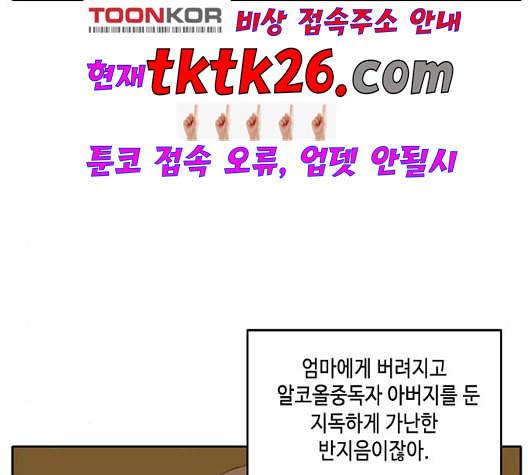 이번 생도 잘 부탁해 23화 122
