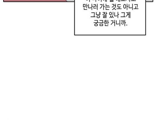 이번 생도 잘 부탁해 23화 126