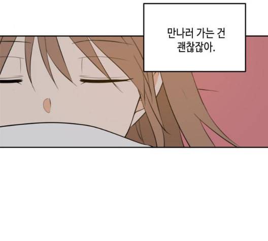 이번 생도 잘 부탁해 23화 127