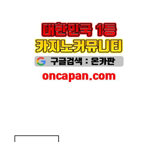 이번 생도 잘 부탁해 23화 128